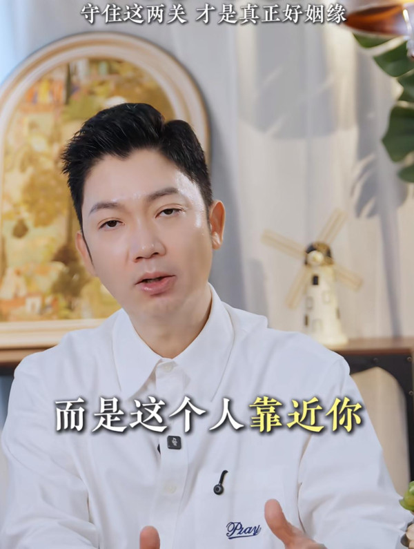 點知對方係咪真命天子？李丞責獨家「雙重篩選法」 揀老公必睇3點：呢類男人會消耗你氣血！