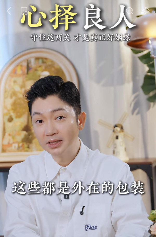 點知對方係咪真命天子？李丞責獨家「雙重篩選法」 揀老公必睇3點：呢類男人會消耗你氣血！