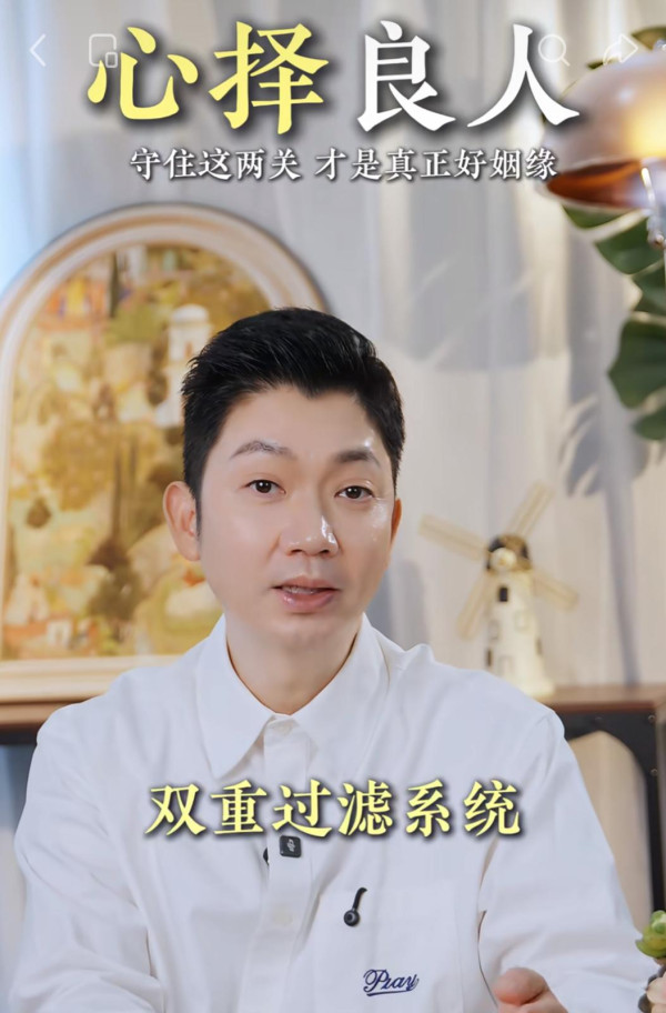 點知對方係咪真命天子？李丞責獨家「雙重篩選法」 揀老公必睇3點：呢類男人會消耗你氣血！