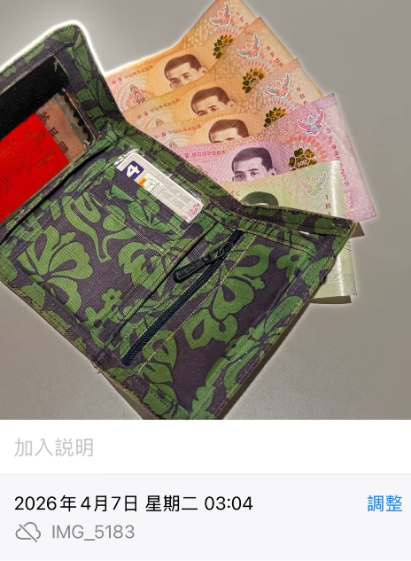 王喜稱泰國曼谷機場安檢後遭盜竊 1物被偷走怒斥機場治安 