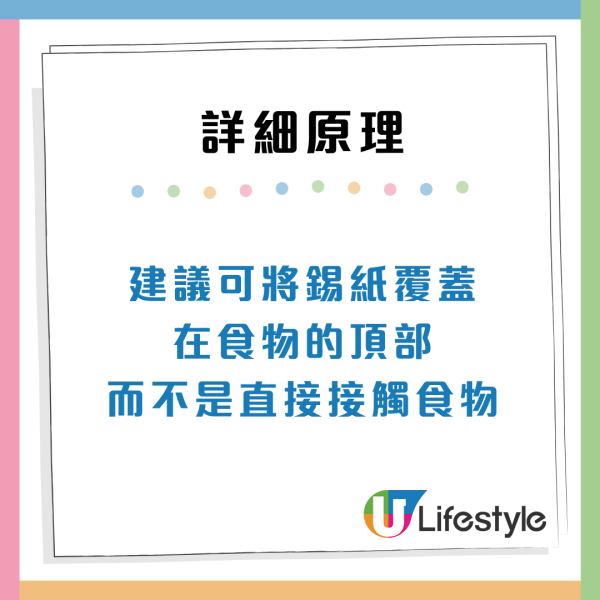 錫紙墊氣炸鍋隨時火燭？專家揭4大錯誤用法 鋁滲食物恐傷腦無記性