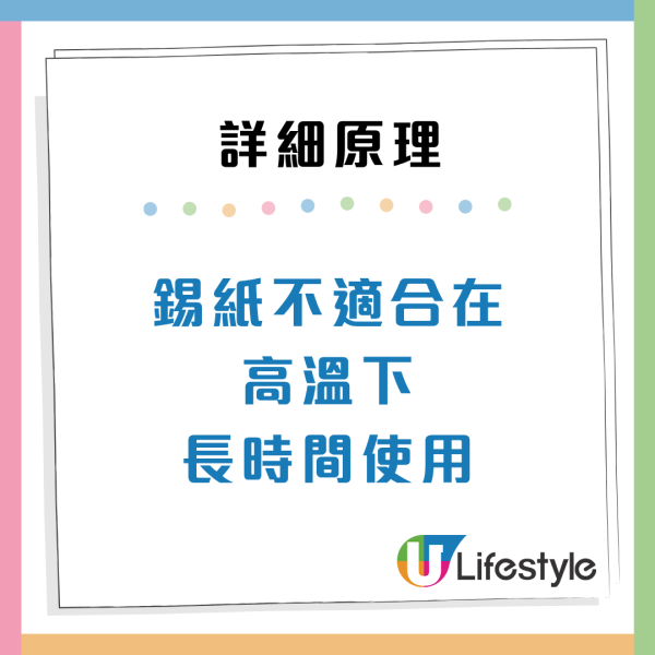 錫紙墊氣炸鍋隨時火燭？專家揭4大錯誤用法 鋁滲食物恐傷腦無記性