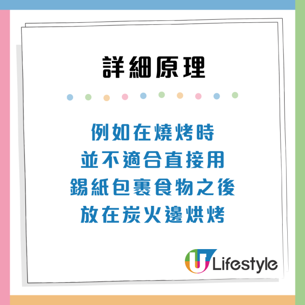 錫紙墊氣炸鍋隨時火燭？專家揭4大錯誤用法 鋁滲食物恐傷腦無記性