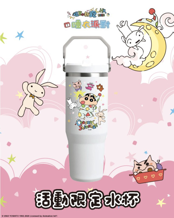 蠟筆小新跑2026｜全新睡衣派對主題！6.14沙田科學園開跑！選手包/早鳥優惠/限量周邊/報名方法