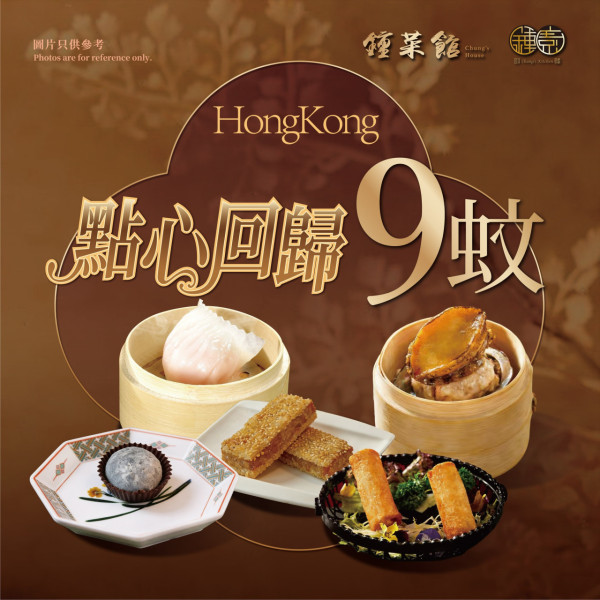 連鎖酒樓$7起點心破底價 黑芝麻流沙包/鮑魚燒賣/馬拉糕/鳳爪/黑刺榴槤糯米糍  附實物圖+全港6間分店一覽