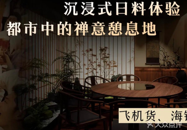 鳥鵬燒鳥居酒屋(圖片來源:大眾點評) 深圳居酒屋推介|北上微醺必去8大燒鳥店!50佳酒吧團隊監製/18樓高空夜景/低至5起