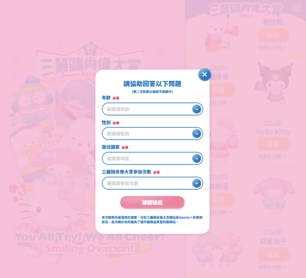 Sanrio人氣角色2026投票開始！截止日期/活動連結/90位角色詳情一覽