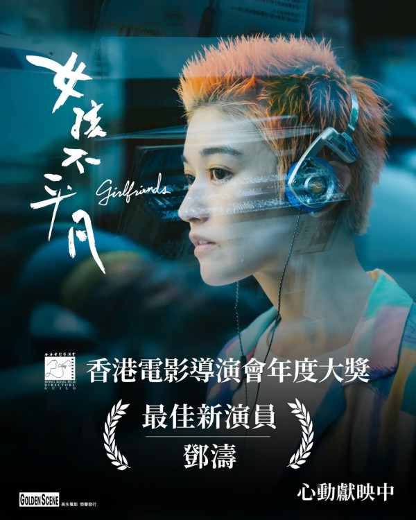 金像獎2026終極預測得獎名單！影帝梁家輝力壓古天樂？廖子妤料撼贏章子怡首封影后