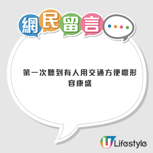 康城VS康盛大對決！網民封將軍澳市區離島 舊街坊揭1大完勝優勢