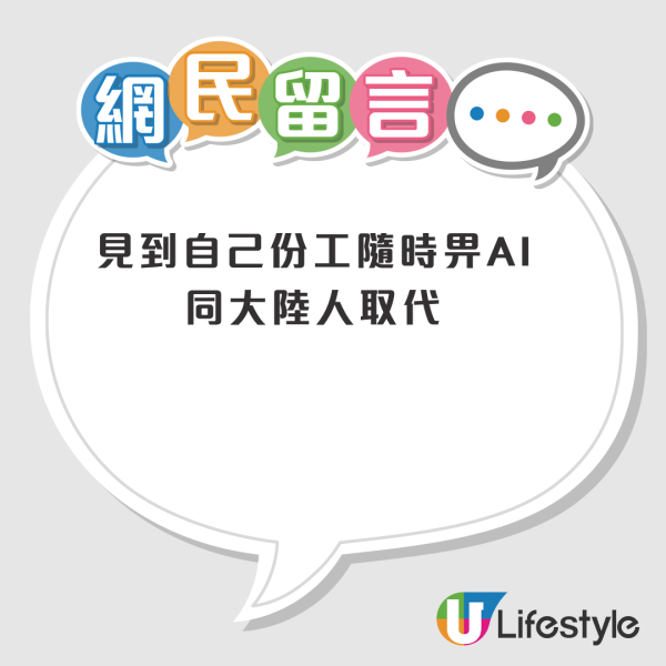 租樓 vs 買樓點揀好？「租好過供」言論引發熱議！網民列3理由拒絕上車：驚樓價與OO睇齊？