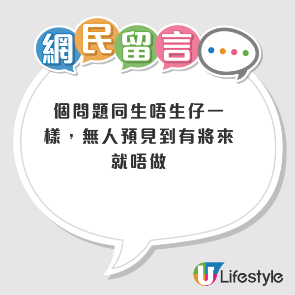 租樓 vs 買樓點揀好？「租好過供」言論引發熱議！網民列3理由拒絕上車：驚樓價與OO睇齊？