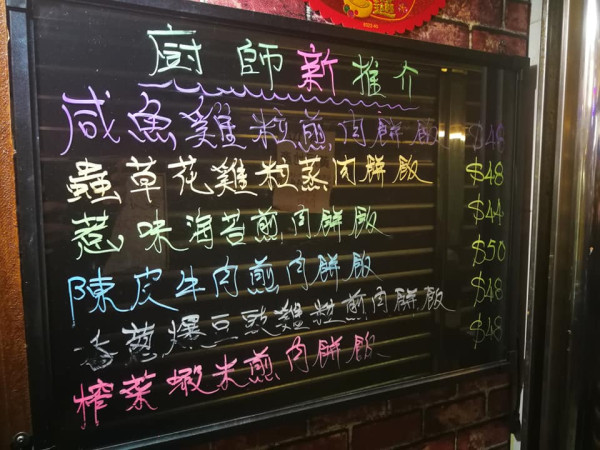 北部都會區美食推介︰肥佬生煎肉餅專門店（圖片來源︰FB@食在元朗）