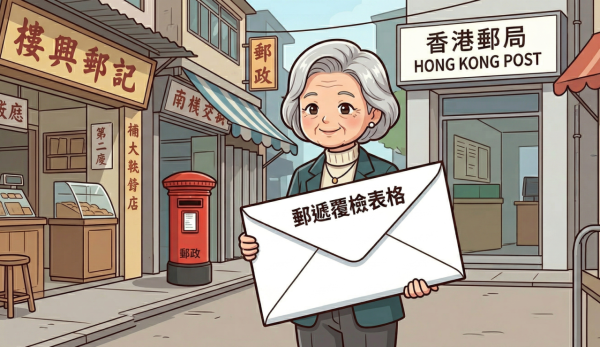 長生津｜長者生活津貼覆檢殺到！留意紫色通知書+填妥申報表格保住津貼！唔覆社署隨時被停津貼