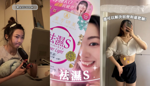 萬寧熱賣 2大抗疲神器|祛濕V臉瘦腿+重塑S曲線