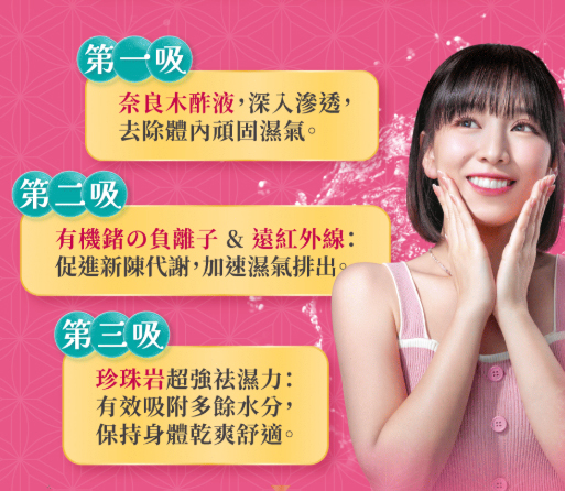 萬寧熱賣 2大抗疲神器|祛濕V臉瘦腿+重塑S曲線