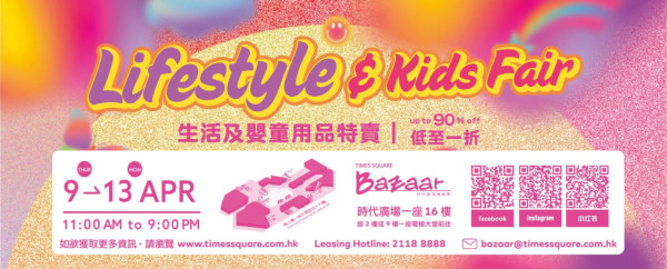 銅鑼灣時代廣場嬰童用品開倉低至1折！返學皮鞋/白波鞋$199起！兒童圖書/玩具/休閒服飾/廚房用品$10起