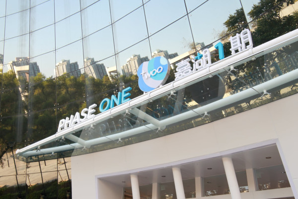 北部都會區購物商場推介︰+WOO 嘉湖（圖片來源︰FB@Fortune Malls）