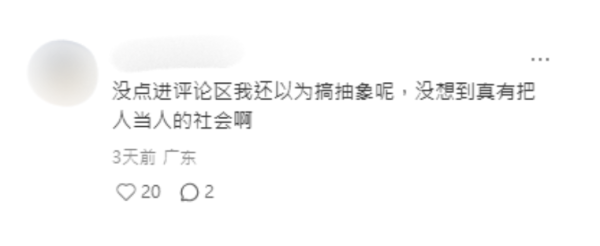 圖片來源：小紅書