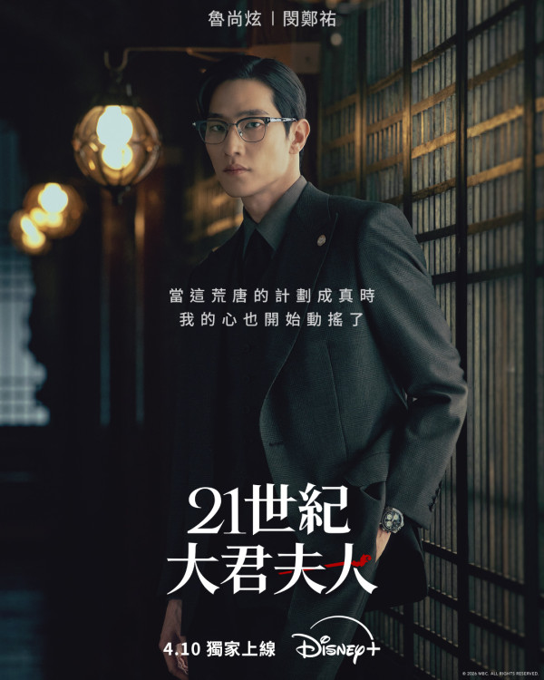 21世紀大君夫人線上看｜IU邊佑錫新劇4.10正式Disney+上線劇情3大看點！附集數更新時間