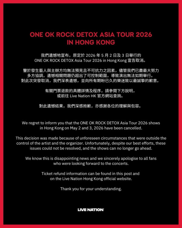 One Ok Rock突發宣佈香港兩場演唱會取消 「無法預見且不可抗力之因素」