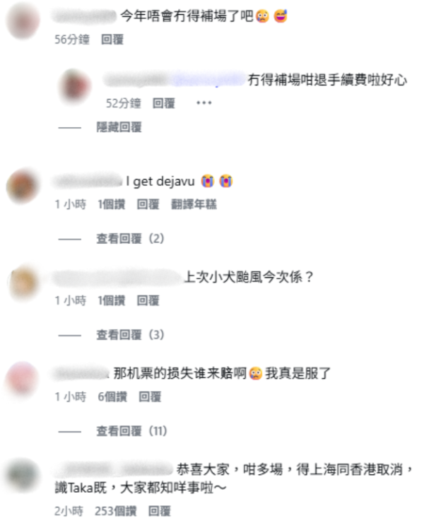 One Ok Rock突發宣佈香港兩場演唱會取消 「無法預見且不可抗力之因素」