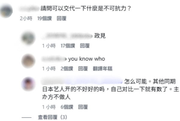 One Ok Rock突發宣佈香港兩場演唱會取消 「無法預見且不可抗力之因素」