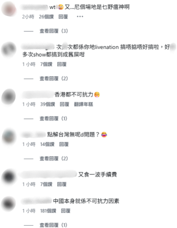 One Ok Rock突發宣佈香港兩場演唱會取消 「無法預見且不可抗力之因素」