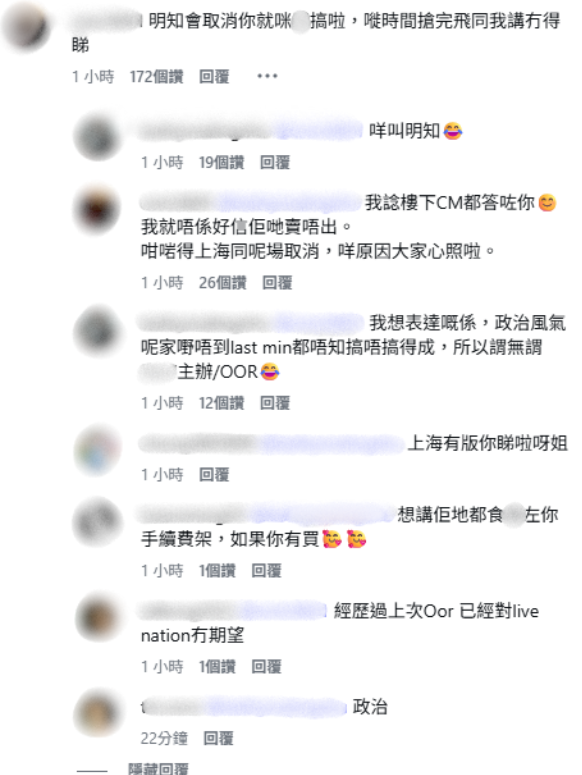 One Ok Rock突發宣佈香港兩場演唱會取消 「無法預見且不可抗力之因素」