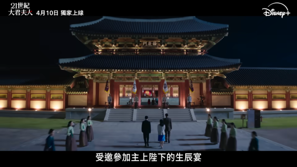 21世紀大君夫人線上看｜IU邊佑錫新劇4.10正式Disney+上線劇情3大看點！附集數更新時間