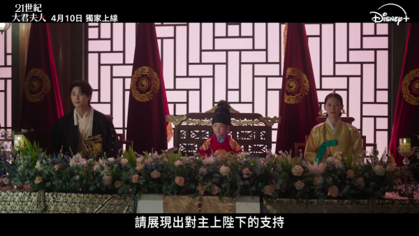 21世紀大君夫人線上看｜IU邊佑錫新劇4.10正式Disney+上線劇情3大看點！附集數更新時間