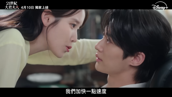21世紀大君夫人線上看｜IU邊佑錫新劇4.10正式Disney+上線劇情3大看點！附集數更新時間