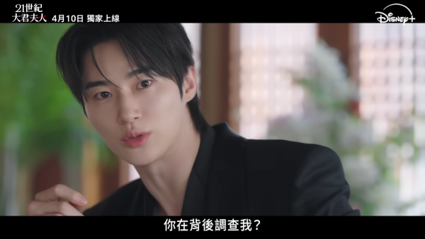 21世紀大君夫人線上看｜IU邊佑錫新劇4.10正式Disney+上線劇情3大看點！附集數更新時間