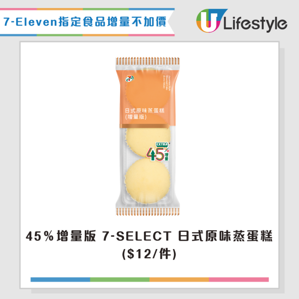 7-Eleven突發推「時光倒流價」低至$1！飯糰增量不加價！新增2間香港特色主題店 必打卡霓虹燈+小巴牌