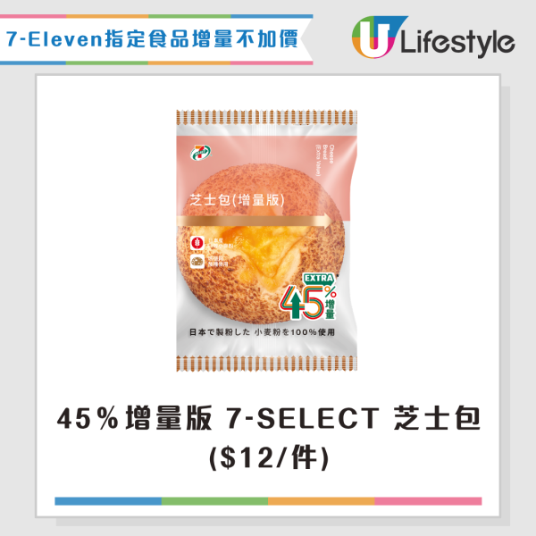7-Eleven突發推「時光倒流價」低至$1！飯糰增量不加價！新增2間香港特色主題店 必打卡霓虹燈+小巴牌