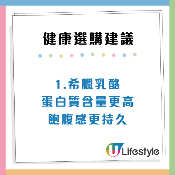 脫脂奶/全麥包越食越肥？營養師揭9大偽健康食物 小心成份陷阱