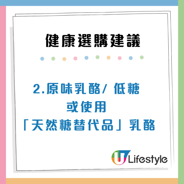 脫脂奶/全麥包越食越肥？營養師揭9大偽健康食物 小心成份陷阱