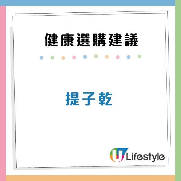 脫脂奶/全麥包越食越肥？營養師揭9大偽健康食物 小心成份陷阱
