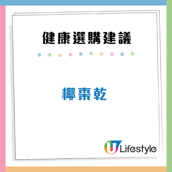 脫脂奶/全麥包越食越肥？營養師揭9大偽健康食物 小心成份陷阱
