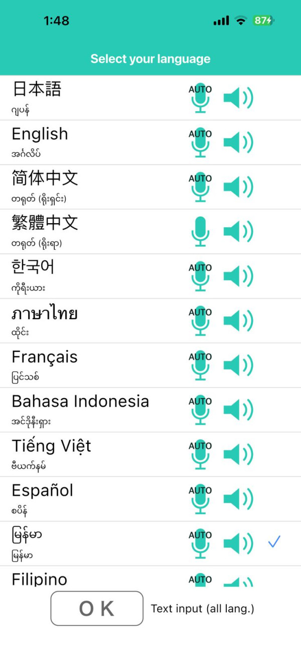 港人遊日必備App！實測免費翻譯神器VoiceTra 中日互譯讀出聲快又準支援31國語言