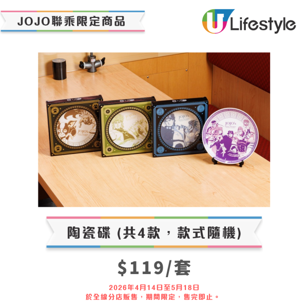 壽司郎聯乘《JOJO的奇妙冒險 星塵遠征軍》登場！限量版周邊精品＋期間限定壽司／指定3間主題店