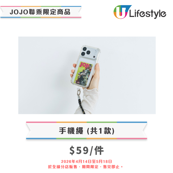 壽司郎JOJO的奇妙冒險,JOJO的奇妙冒險,星塵遠征軍,限量版周邊精品,指定3間主題店