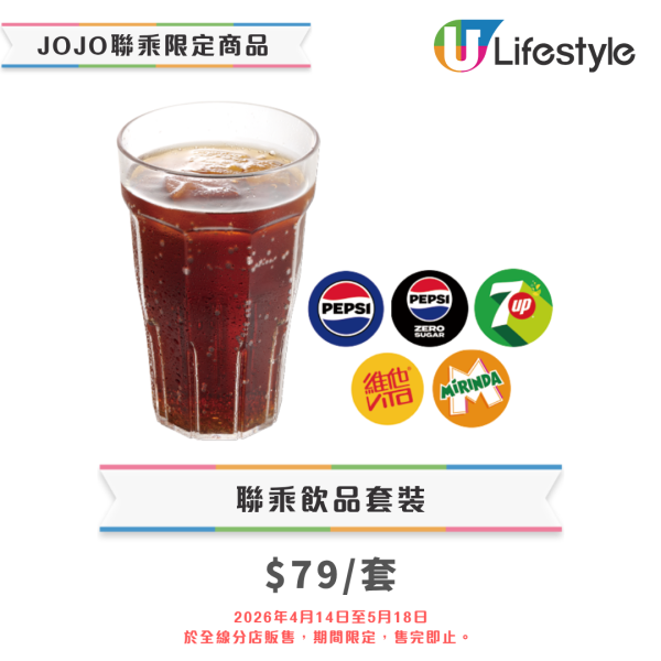 壽司郎JOJO的奇妙冒險,JOJO的奇妙冒險,星塵遠征軍,限量版周邊精品,指定3間主題店