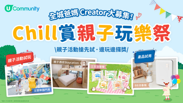 【參加即有賞】 「我的Chill賞假期」填色比賽🎨!