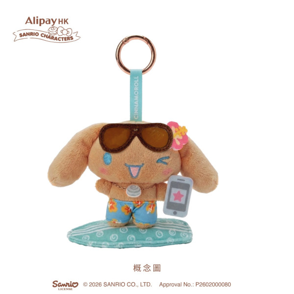 AlipayHK x Sanrio 期間限定陪你遊系列精品 毛絨護照套/日曬公仔掛飾/旅行袋/App Skin