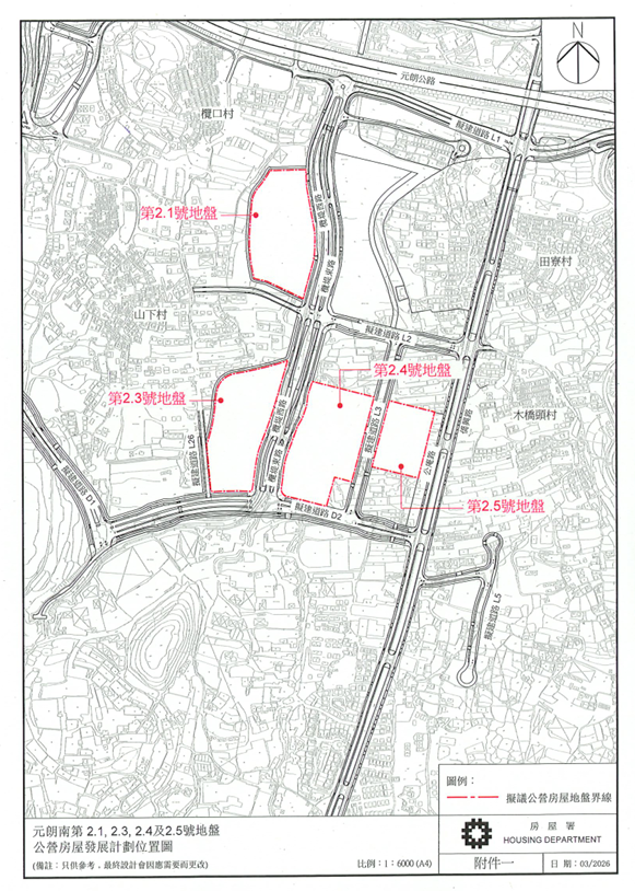 元朗南大變天！將建17座新公屋涉1.3萬伙 揭4大選址及入伙時間