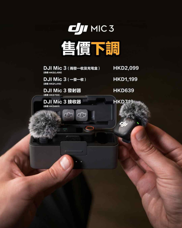 DJI 4 月大劈價：掌上航拍機 Neo 跌破千元！Mic 3、Mini 4 Pro、AVATA 2 同步激減