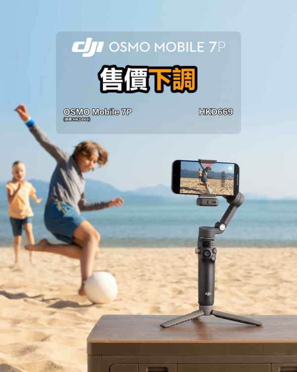 DJI 4 月大劈價：掌上航拍機 Neo 跌破千元！Mic 3、Mini 4 Pro、AVATA 2 同步激減