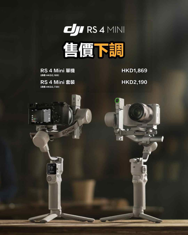 DJI 4 月大劈價：掌上航拍機 Neo 跌破千元！Mic 3、Mini 4 Pro、AVATA 2 同步激減