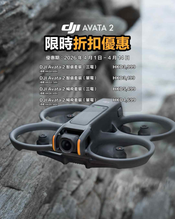 DJI 4 月大劈價：掌上航拍機 Neo 跌破千元！Mic 3、Mini 4 Pro、AVATA 2 同步激減