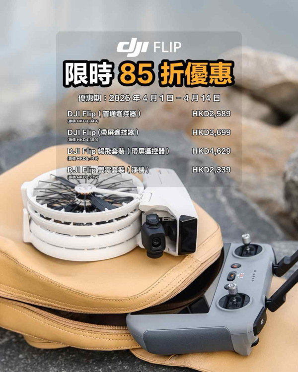 DJI 4 月大劈價：掌上航拍機 Neo 跌破千元！Mic 3、Mini 4 Pro、AVATA 2 同步激減